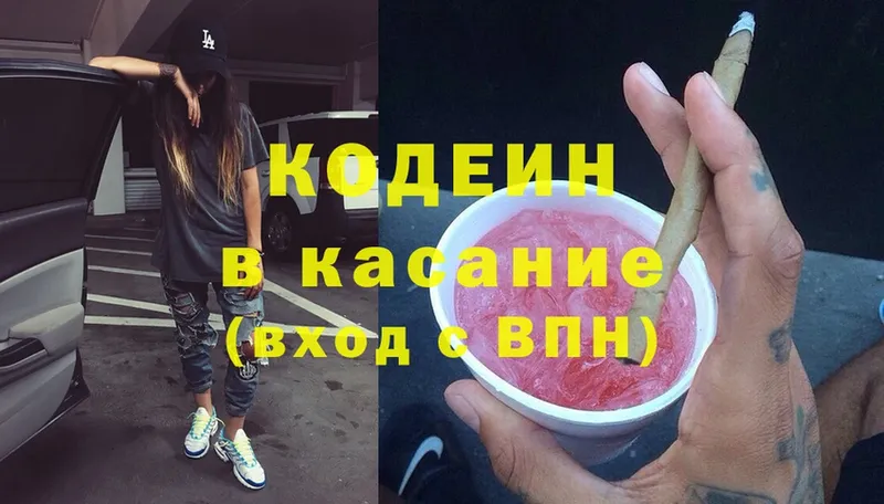 хочу наркоту  Тетюши  Кодеин Purple Drank 